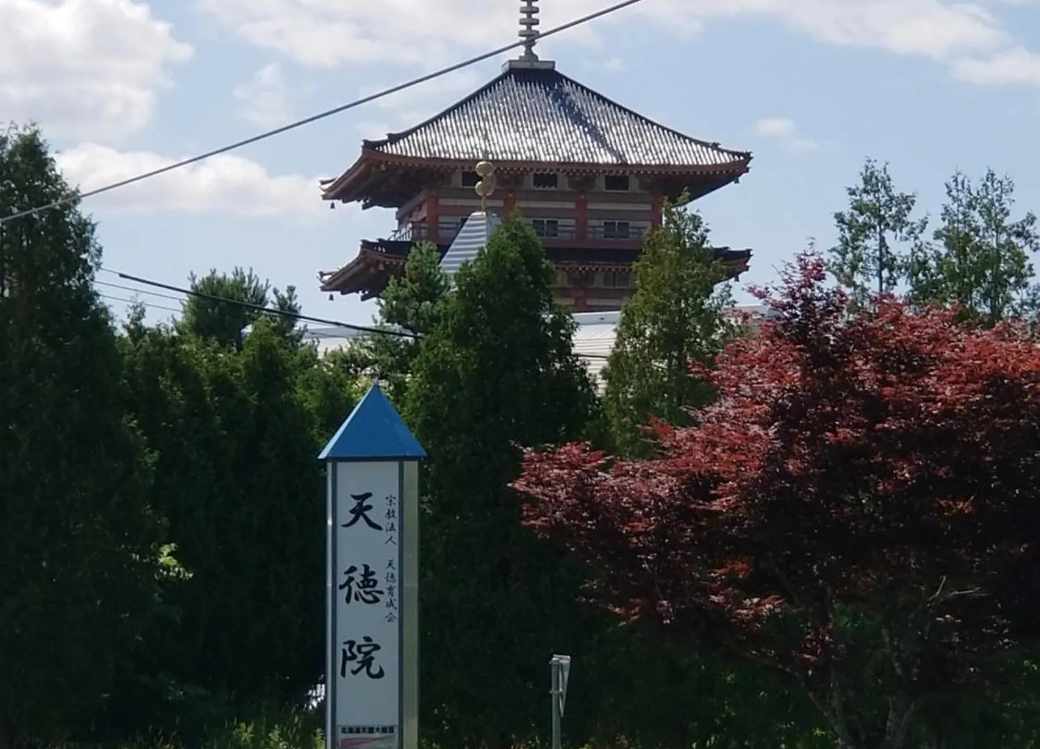 Furano Mount Villa 2*,  Japan