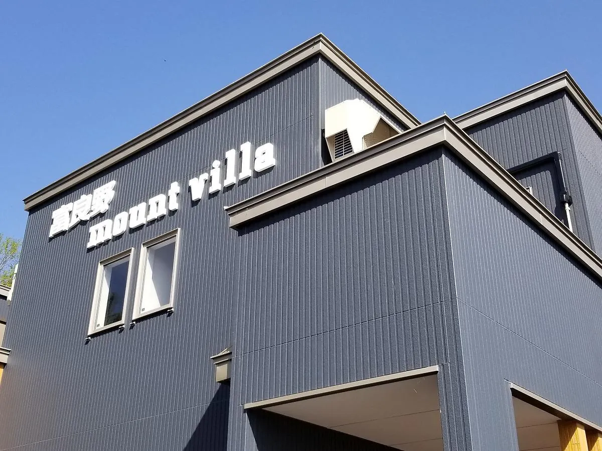 Furano Mount Villa Guest house