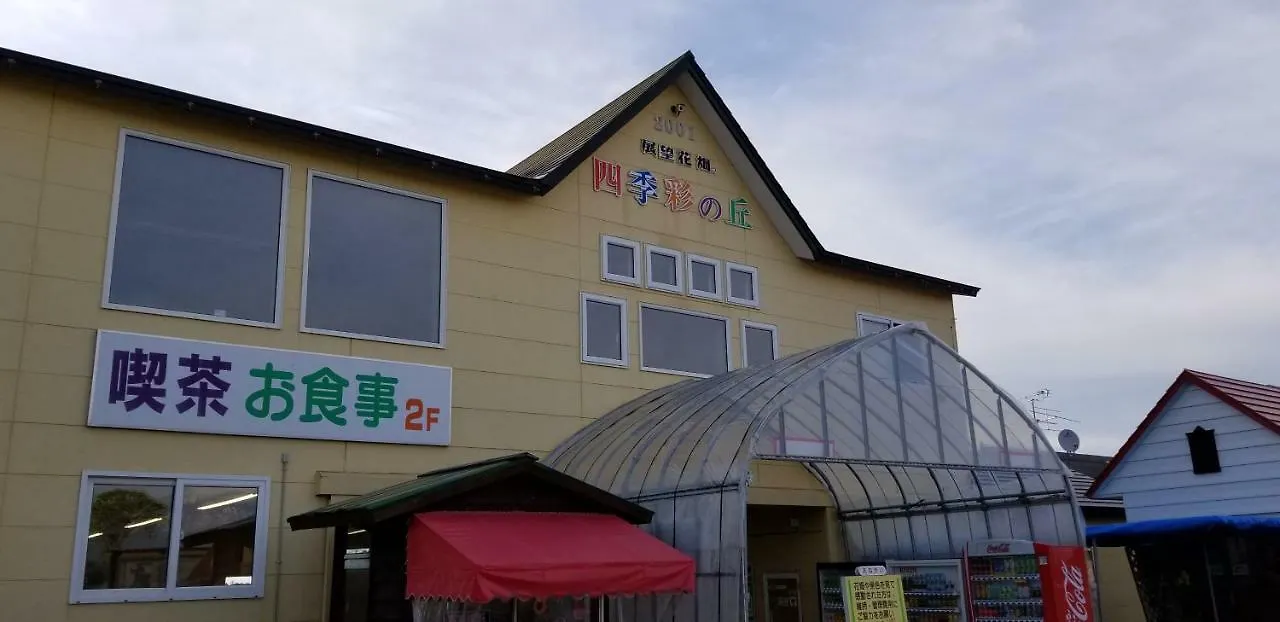 Guest house Furano Mount Villa